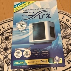持ち運びクーラーの画像