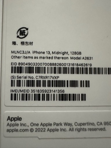 お取引決定【新品】iPhone13 128GB