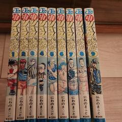 リベロの武田全９巻