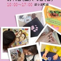 ねこ碧・こどもの日イベント出店者さま募集中