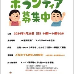 蓮田駅周辺でゴミ拾い活動します！