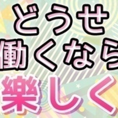 【未経験者歓迎】【笑顔をつくるお仕事】イベント企画事業の総合職/...