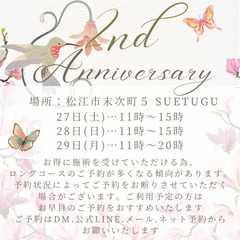 残り1枠【松江市末次町５　SUETUGU】タイ古式ケアとリフレのお店りーらわでぃ２周年記念イベント開催いたしますの画像