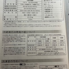 家電 キッチン家電 冷蔵庫の画像