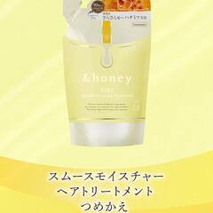 ヘアトリートメント