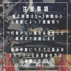 足回り、下回り【ノックスドール施工】錆防止格安で行います！ − 北海道
