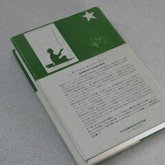 ターベルコースインマジック第4巻①の画像