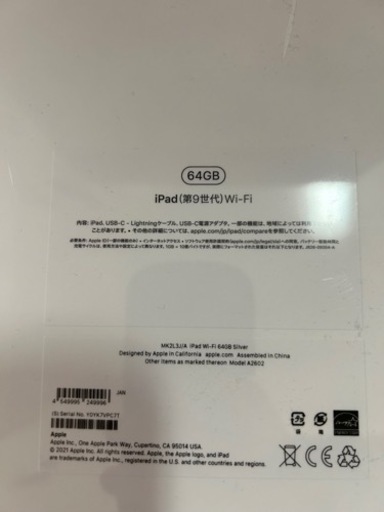 【未開封】iPad 第9世代 10.2型 Wi-Fi 64GB MK2K3J/A