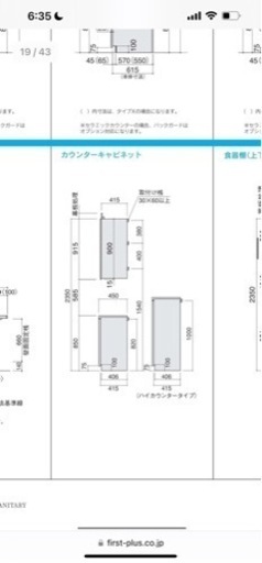 総額 273100円  W1800 カップボード　食器棚　天吊棚　