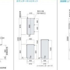 総額 273100円  W1800 カップボード　食器棚　天吊棚　の画像