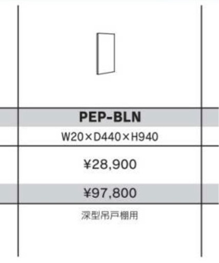 総額 273100円  W1800 カップボード　食器棚　天吊棚　