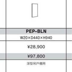 総額 273100円  W1800 カップボード　食器棚　天吊棚　の画像