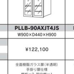 総額 273100円  W1800 カップボード　食器棚　天吊棚　の画像