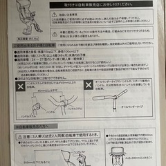 自転車 チャイルドシートの画像