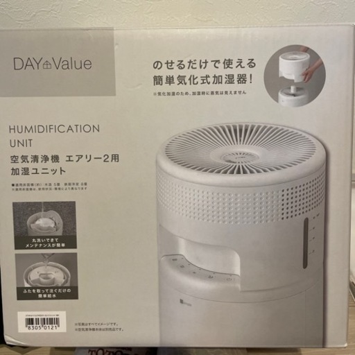 新品✨ニトリ簡単気化式加湿器