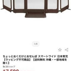 子供用品 ベビー用品 安全、保護グッズ　ベビーゲート　おくだけとおせんぼLの画像
