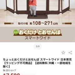 子供用品 ベビー用品 安全、保護グッズ　ベビーゲート　おくだけとおせんぼLの画像