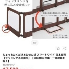 子供用品 ベビー用品 安全、保護グッズ　ベビーゲート　おくだけとおせんぼLの画像
