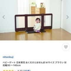 子供用品 ベビー用品 安全、保護グッズ　ベビーゲート　おくだけとおせんぼLの画像