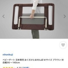 子供用品 ベビー用品 安全、保護グッズ　ベビーゲート　おくだけとおせんぼLの画像