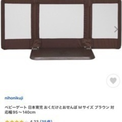 子供用品 ベビー用品 安全、保護グッズ　ベビーゲート　おくだけとおせんぼLの画像