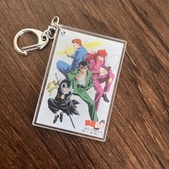 幽遊白書　キーホルダー