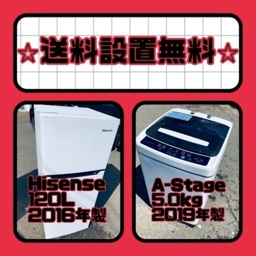 大特価‼️送料・設置無料❗️冷蔵庫\u0026洗濯機の2点セット