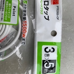 延長コード(新品 未開封)5m3口タイプの画像