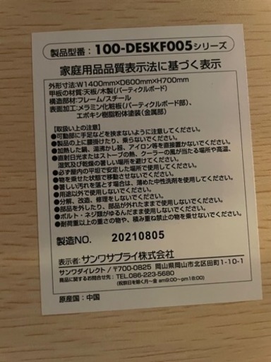 サンワダイレクト ワークデスク