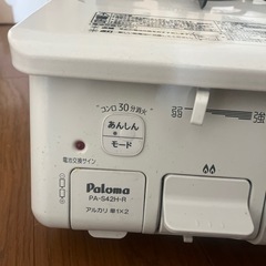 【受け渡しの方決まりました！】palomaガスコンロ 値下げ可能です！の画像