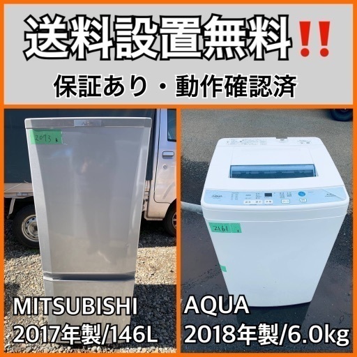 送料設置無料❗️業界最安値✨家電2点セット 洗濯機・冷蔵庫