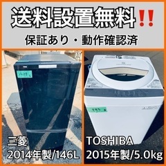 送料設置無料❗️業界最安値✨家電2点セット 洗濯機・冷蔵庫