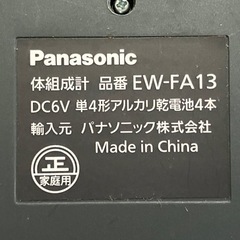 【取引中】Panasonic 体組成計の画像