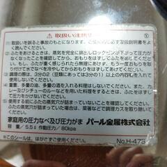 パール金属　圧力鍋の画像