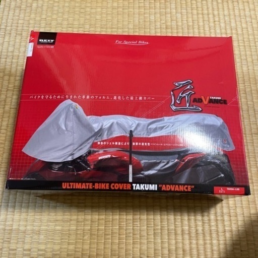 [新品] レイト 匠 アドバンス バイクカバー Lスーパースポーツ サイズ