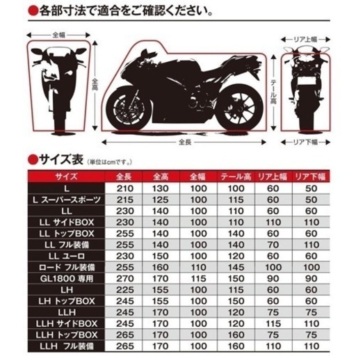 [新品] レイト 匠 アドバンス バイクカバー Lスーパースポーツ サイズ