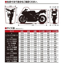 [新品] レイト 匠 アドバンス バイクカバー Lスーパースポーツ サイズの画像