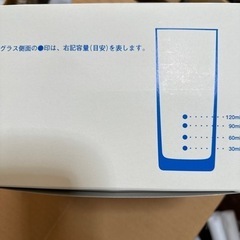 生活雑貨 食器 コップ、グラスの画像