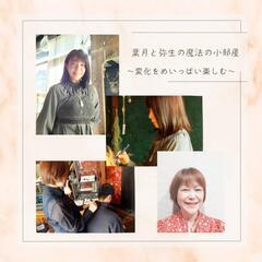 占いとヒーリングのイベント