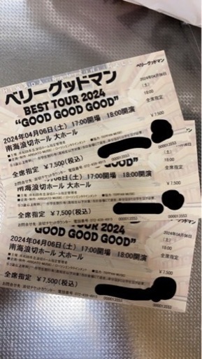 ベリーグッドマン  チケット