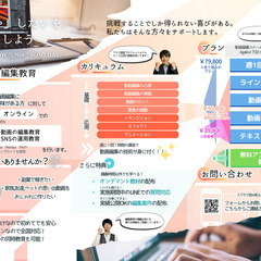 未経験/興味のある方募集！【動画編集講座】の画像
