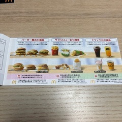 マクドナルド株主優待券 2冊 9月30日までの画像