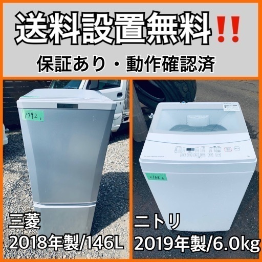 超高年式✨送料設置無料❗️家電2点セット 洗濯機・冷蔵庫