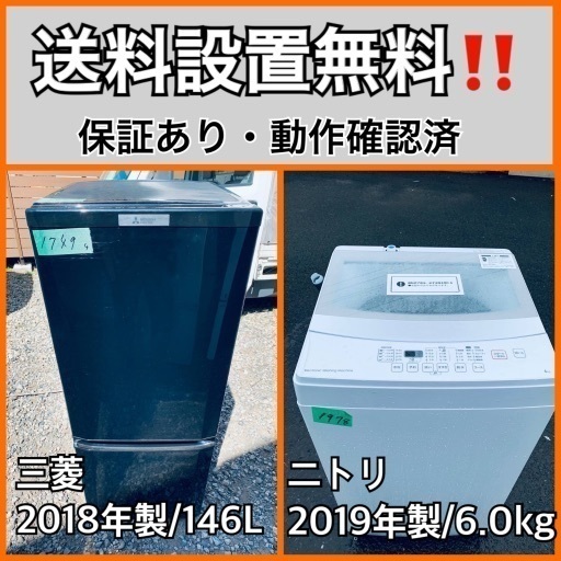 超高年式✨送料設置無料❗️家電2点セット 洗濯機・冷蔵庫