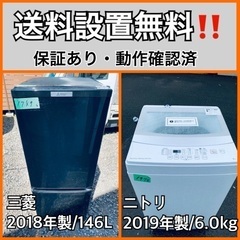  超高年式✨送料設置無料❗️家電2点セット 洗濯機・冷蔵庫 