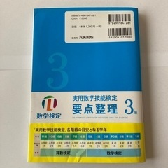 参考書の画像