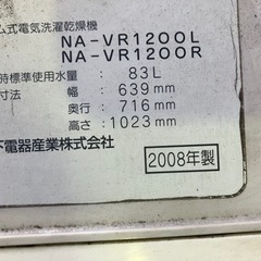 家電 生活家電 洗濯機の画像