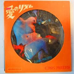 【取引中】古いレコード　33 1/3 r.p.m