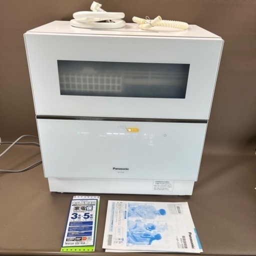 Panasonic パナソニック 電気食器洗い乾燥機 NP-TZ200 2019年製 動作品 ナノイーＸ乾燥機能 高温除菌 食洗器