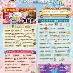 マルシェ出店店舗 募集🎪